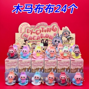 木马布布植绒公仔钥匙扣盲盒挂件小礼品娃娃机儿童礼物摆件小玩具