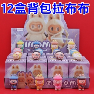 12盒拉布布毛绒公仔盲盒洞洞乐儿童礼物礼品幼儿园实用男孩子奖品
