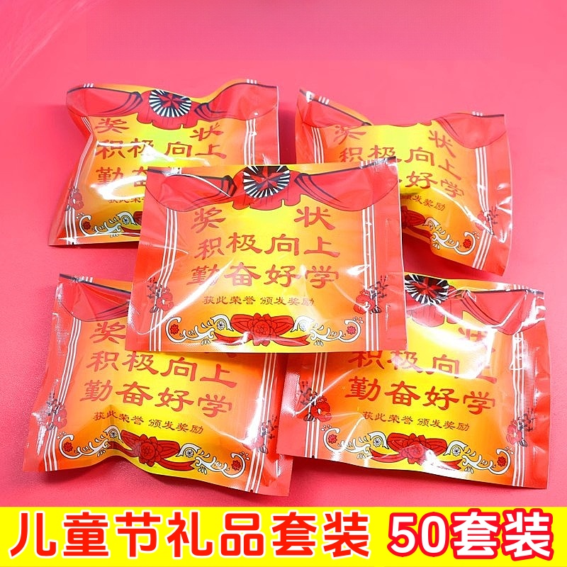 全班小朋友礼物小盲袋小礼品