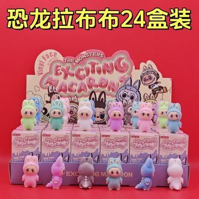 拉布布洞洞乐植绒公仔24盒labubu