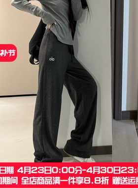 加拿大直邮ALO高腰纯色女款宽松垂感直筒休闲运动瑜伽健身糯米裤