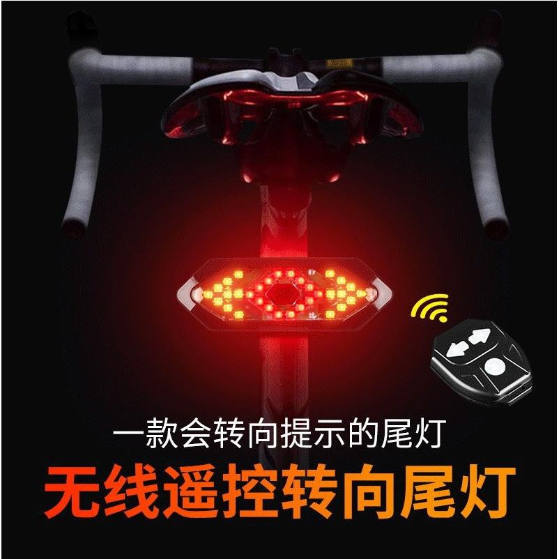 山地自行车无线遥控转向灯公路单车尾灯充电夜骑行爆闪光灯警示灯