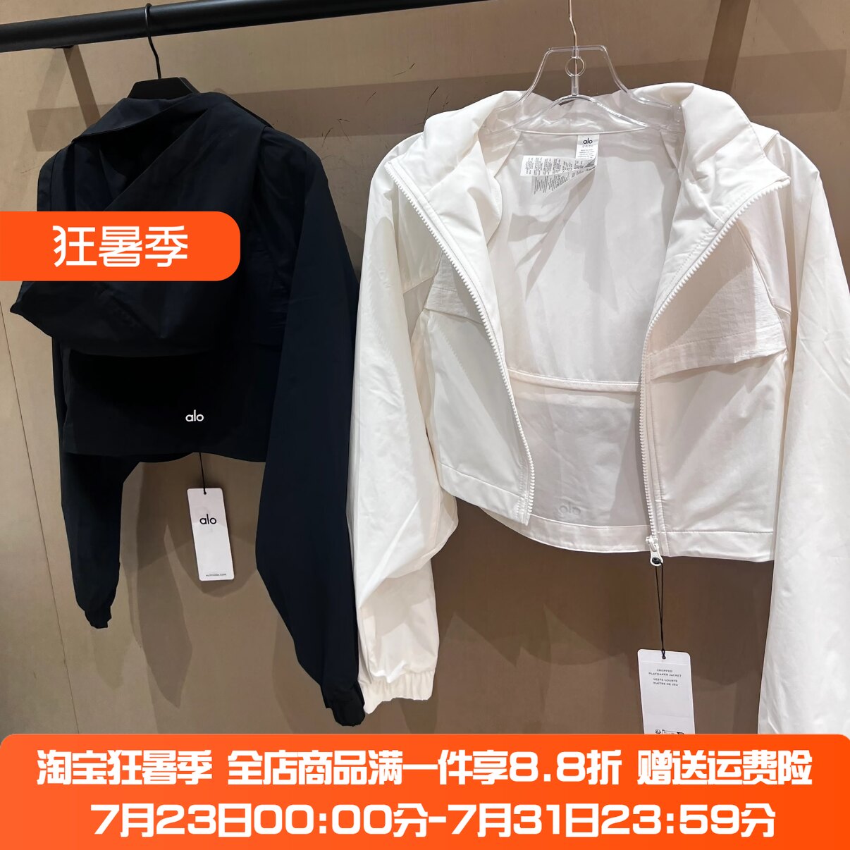 加拿大直邮Alo短款连帽防晒外套