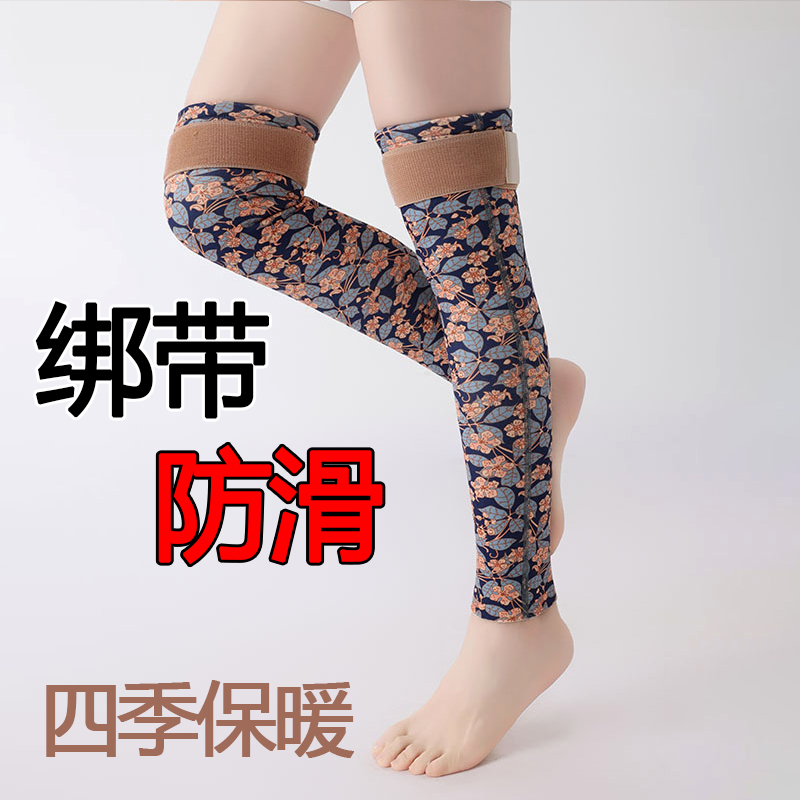 保暖护腿过膝袜套绑带防下滑护膝盖关节老寒腿中老年防寒四季腿套