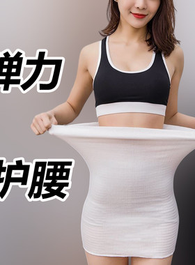 弹力护腰带保暖透气暖宫护胃围肚
