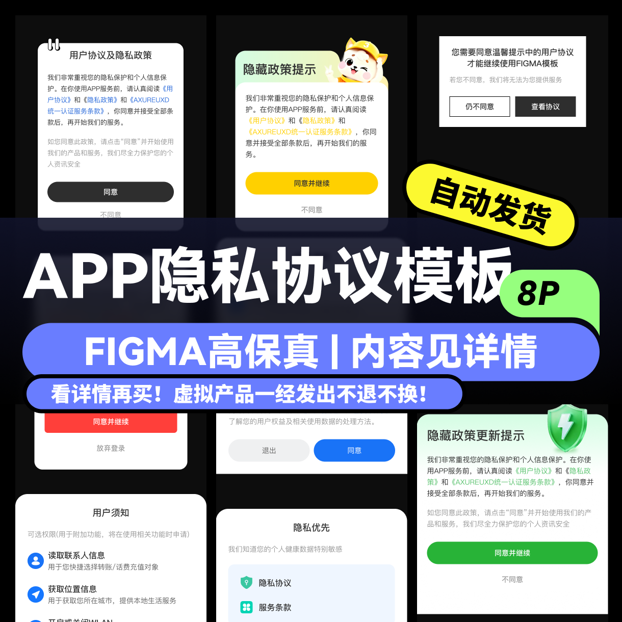 figma高保真源文件素材 a设计素材/源文件