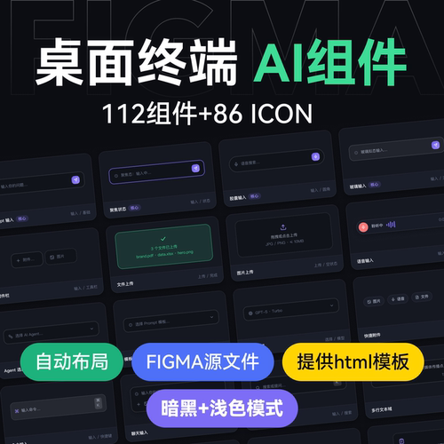 FIMGAAI浅色PC端自动布局组件