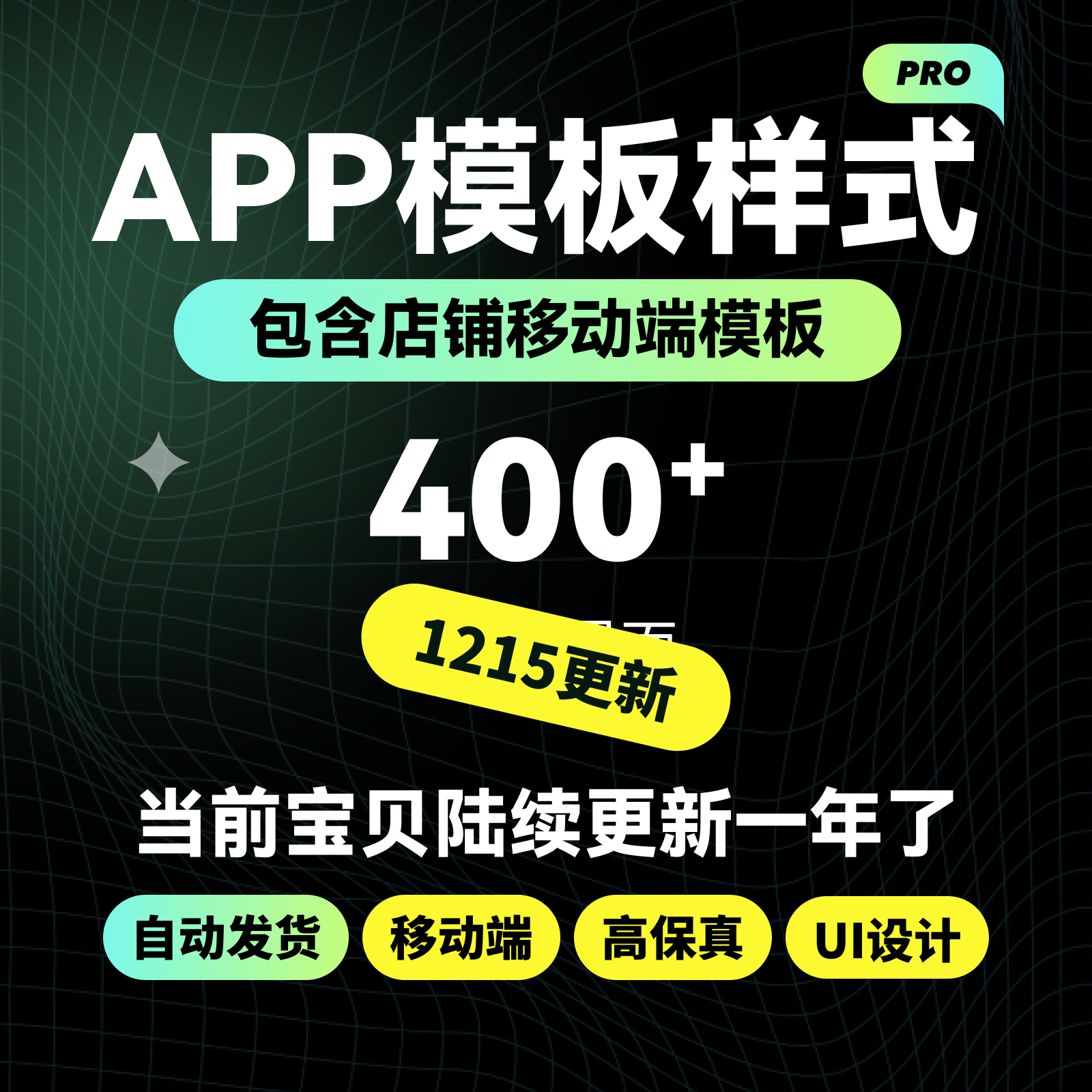 figma移动端设计模板 APP样式库 移动端组件figma源文件 升级版