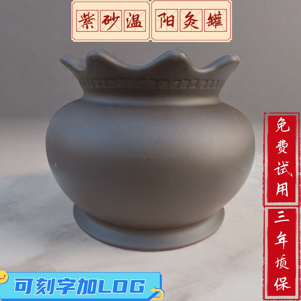 大号紫砂火角罐艾灸罐美容院养生