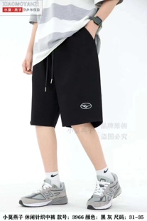 小莫燕子休闲中裤夏季新款男童中大童针织半截裤青少年七分裤