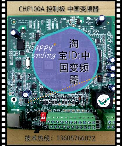 INVERTER变频器主板 CHF100A 37/45/55/75/90/110/132/160k控制板 - 封面