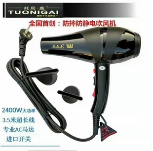 托尼盖8860大功率电吹风机理发店专用发廊专用沙龙款静音舒适进口