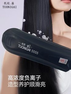 托尼盖美发产品 直发电夹板 5555 防摔弹簧板夹板