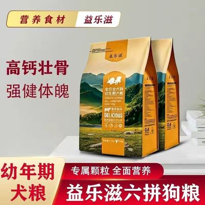 【益乐滋】通用型狗粮泰迪比熊萨摩耶拉布拉多成犬幼犬冻干狗粮