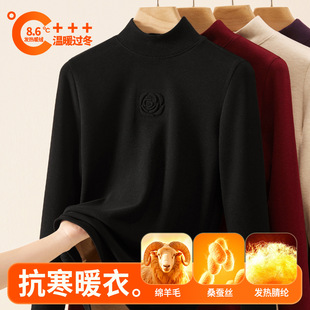 2025新款玫瑰花打底衫女秋冬内搭含羊毛蚕丝加绒加厚保暖中领上衣