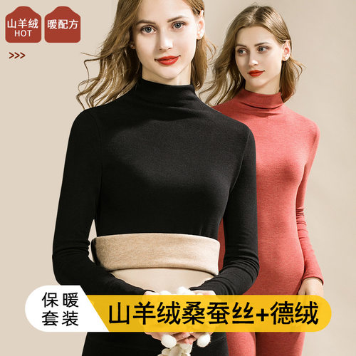 2026德绒女士保暖套装蚕丝羊绒年新款保暖发热秋衣秋裤女款打底衫