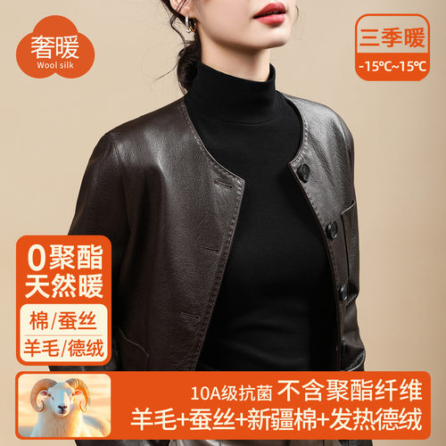 2026蚕丝德绒高领秋衣女上衣含羊毛保暖内衣加厚加绒发热打底衫女
