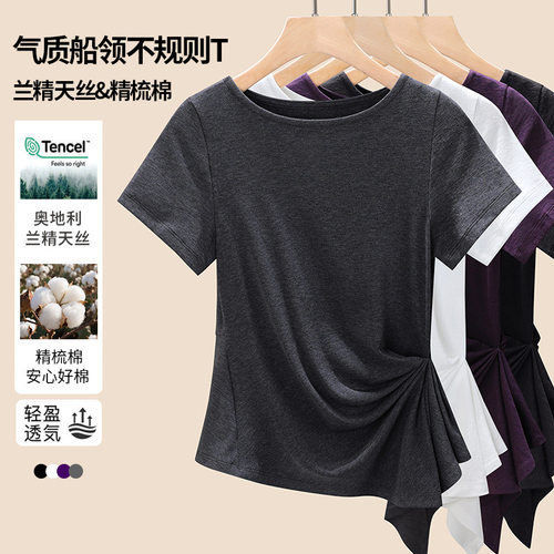 【小蛮腰】兰精深灰色短袖侧边扭结收腰层叠下摆设计T恤上衣