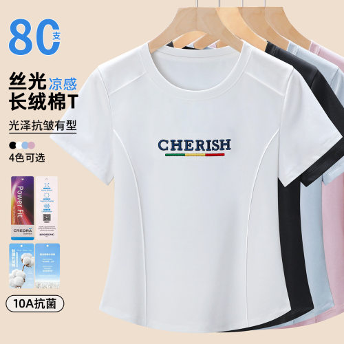 丝光棉女装刺绣正肩修身短袖t恤女2026年设计感小众别致鱼骨上衣