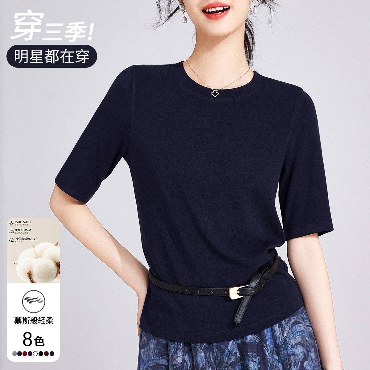 2025圆领中袖t恤女半袖内搭打底衫夏季新款春宽松五分袖上衣藏青
