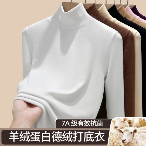 2026羊绒蛋白德绒打底衫女秋冬内搭新款洋气长袖堆堆领保暖上衣女