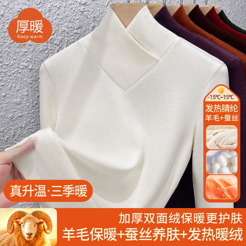 2026加绒加厚羊毛蚕丝交叉V领打底衫女秋衣保暖衣双面绒内搭T恤上