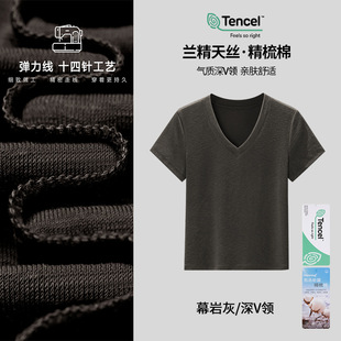 2026新款 短袖 T恤女莫代尔上衣深V领1688洋气高端内搭 兰精天丝