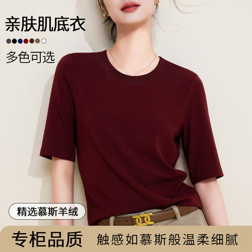 2026秋季新款五分袖针织衫女百搭显瘦基础款圆领内搭上衣中袖T恤