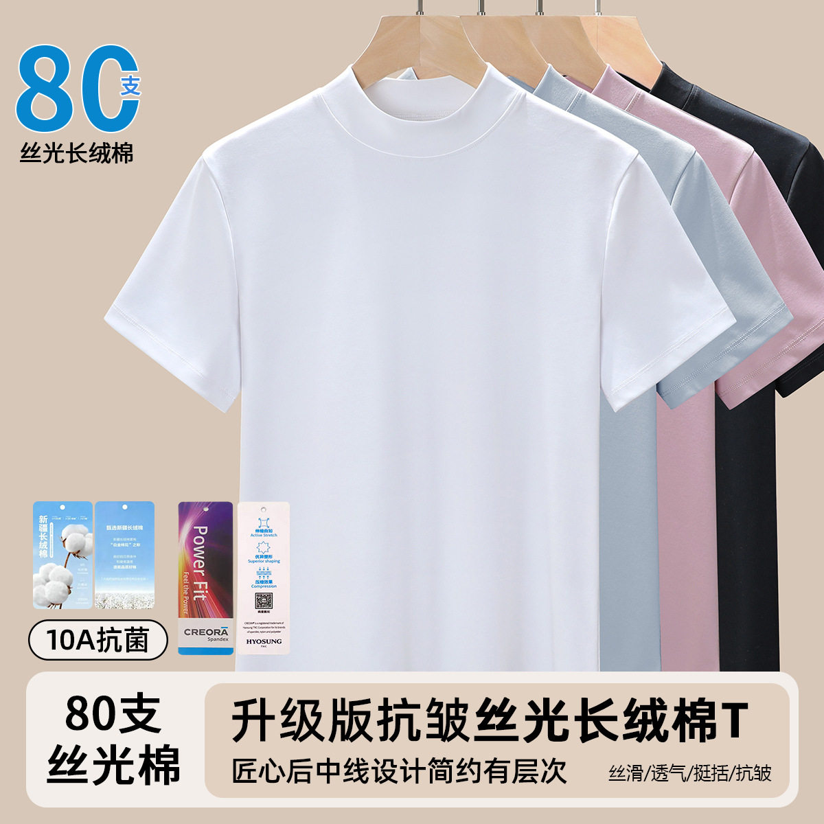 2026半高领丝光棉短袖T恤女修身显瘦打底衫正肩上衣春夏季新款T恤