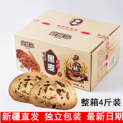 列巴新疆安居尔黑麦大列巴俄罗斯面包全麦面包切片坚果营养早餐包