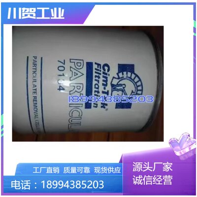 议价Cim-Tek过滤器滤芯70183701627013