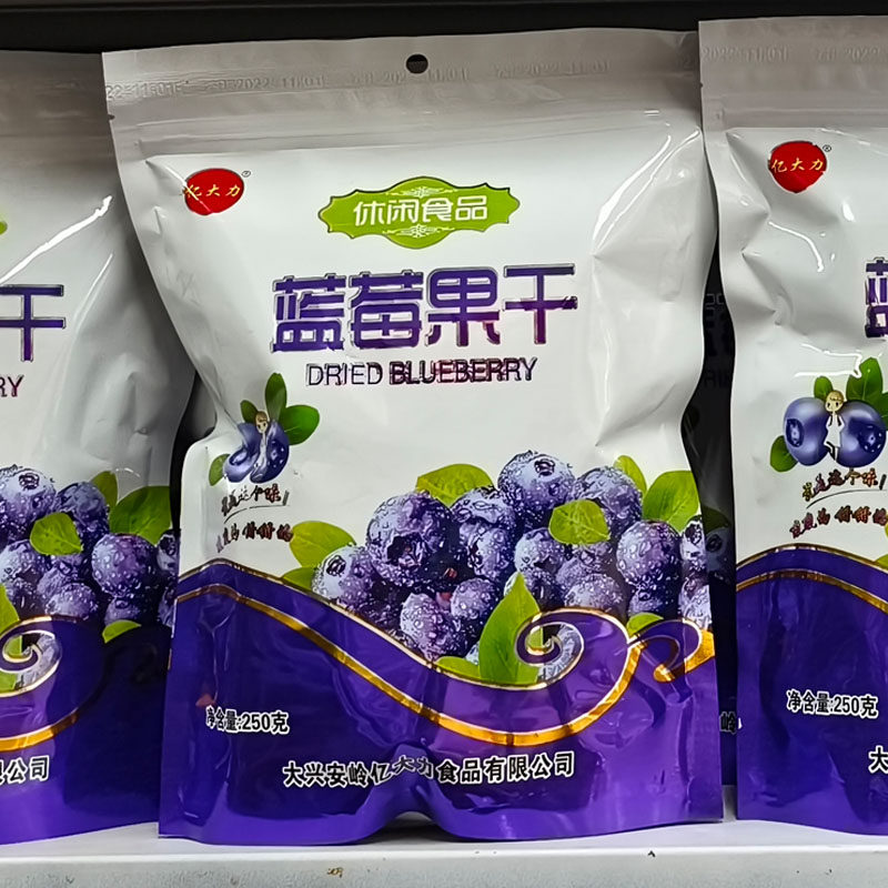 蓝莓干大兴安岭特产亿大力蓝莓果干东北特产新鲜蓝莓都柿零食蓝梅
