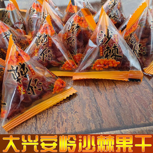 沙棘果干东北特产大兴安岭沙棘果干产地新货原果整颗粒沙棘水果干