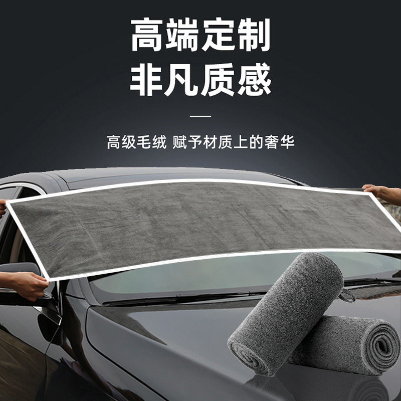 洗车美容毛巾价格 洗车美容毛巾图片 星期三