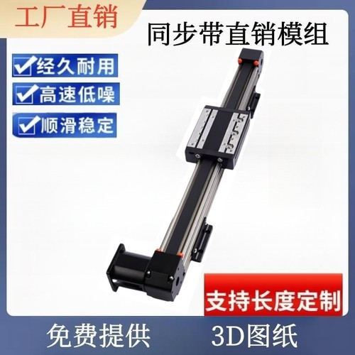 模组同步带滑台汇诚高精度直线模