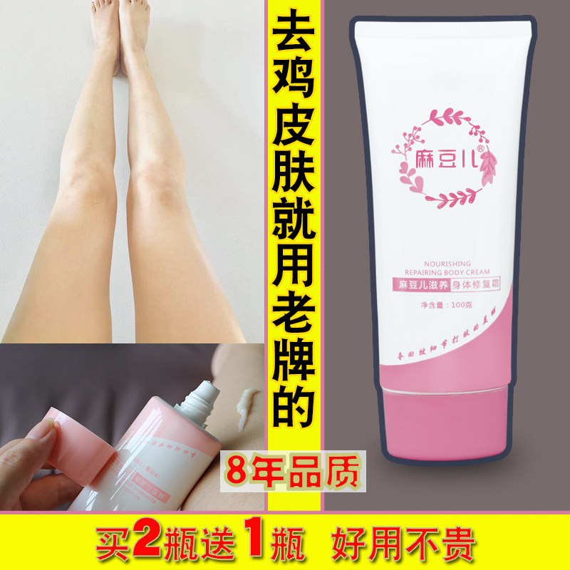 鸡皮肤怎么去处疤痕(鸡皮肤扣了之后成了疤)