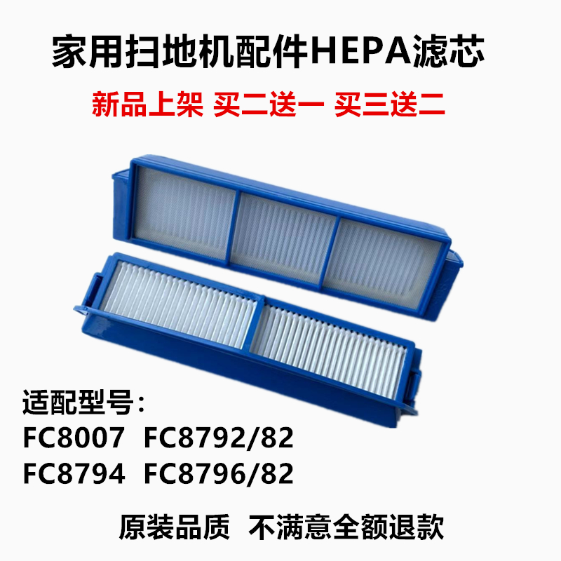 飞利浦过滤网吸尘器配件