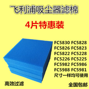 4只适配飞利浦吸尘器配件FC5822FC5830FC5825进风海绵过滤棉滤棉