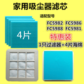 5988 5986 5981滤芯过滤网棉 5982 适配飞利浦吸尘器配件FC5832