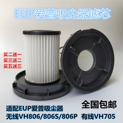 买二送一爱普无线吸尘器配件