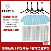 适配科沃斯扫地机器人CEN540配件魔镜S CR120边刷过滤网滤芯