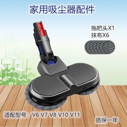 适用戴森吸尘器V6V7V8V10V11电动拖把头湿拖擦地清洁吸头吸拖一体