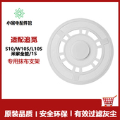 适配追觅扫地机器人配件S10 W10S米家全能1S抹布支架拖布模块