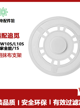 适配追觅扫地机器人配件S10/W10S米家全能1S抹布支架拖布模块