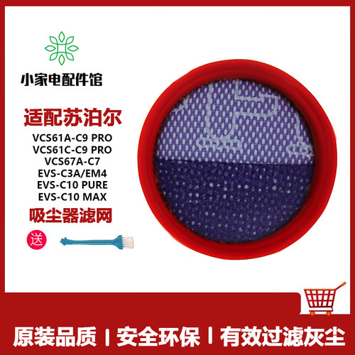 苏泊尔吸尘器VCS67A-C7滤芯