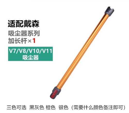戴森加长杆延伸金属管吸尘器配件