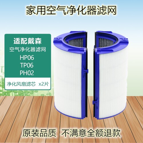 适配dyson戴森空气净化器TP06 HP06 PH02滤芯HEPA活性炭组合滤网