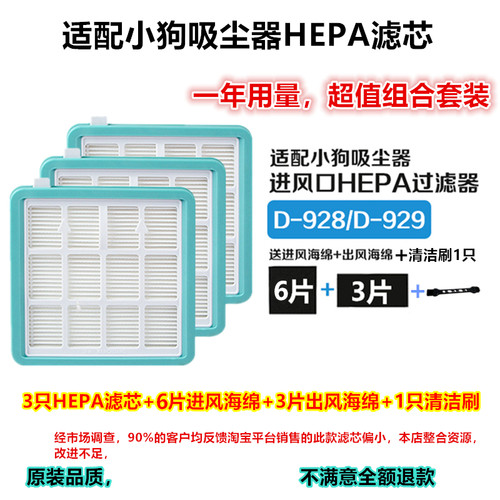 只装适配小狗吸尘器吸尘器配件