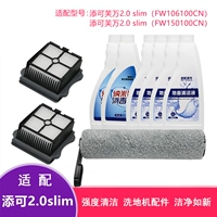 Адаптированная стиральная машина Tineco Tencan Fanfan 2.0 Slim Accessories Accessories Roller Element Element Roliding