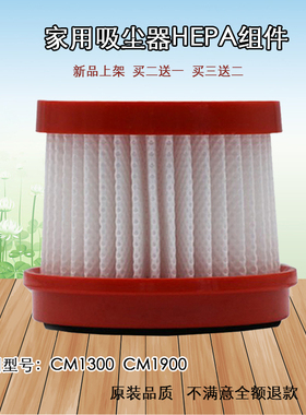 适配德尔玛吸尘除螨仪配件CM1300CM1900吸尘器滤芯过滤网HEPA海帕